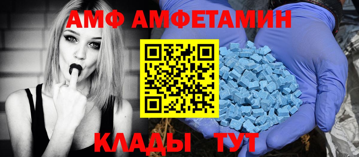 Торжок  АМФЕТАМИН  Вход с VPN  Amphetamine 97% 