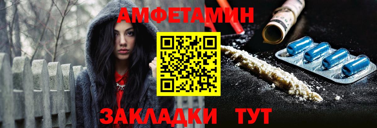 АМФЕТАМИН 97% Торжок