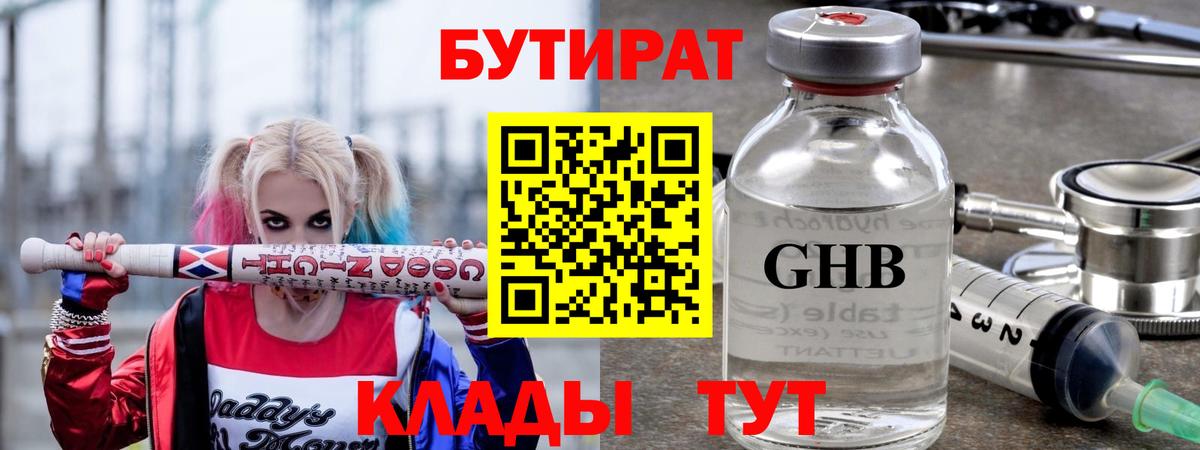 Торжок  БУТИРАТ BDO  Вход с VPN 