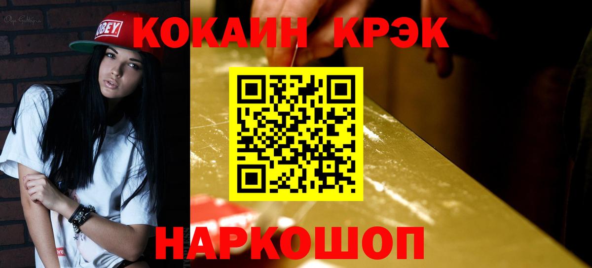 Торжок  Cocaine Перу  COCAIN  где купить наркоту  Вход с VPN 