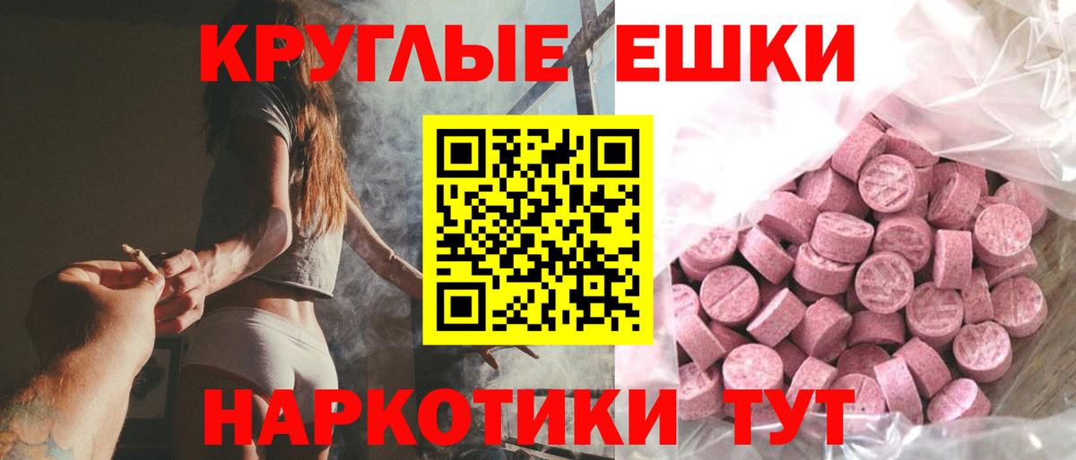 Экстази MDMA  Вход с VPN  ЭКСТАЗИ 250 мг  Торжок 