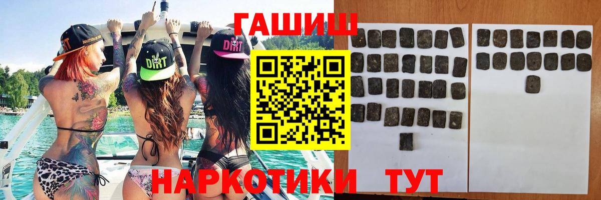 Торжок  Гашиш гашик  ГАШ  Вход с VPN 