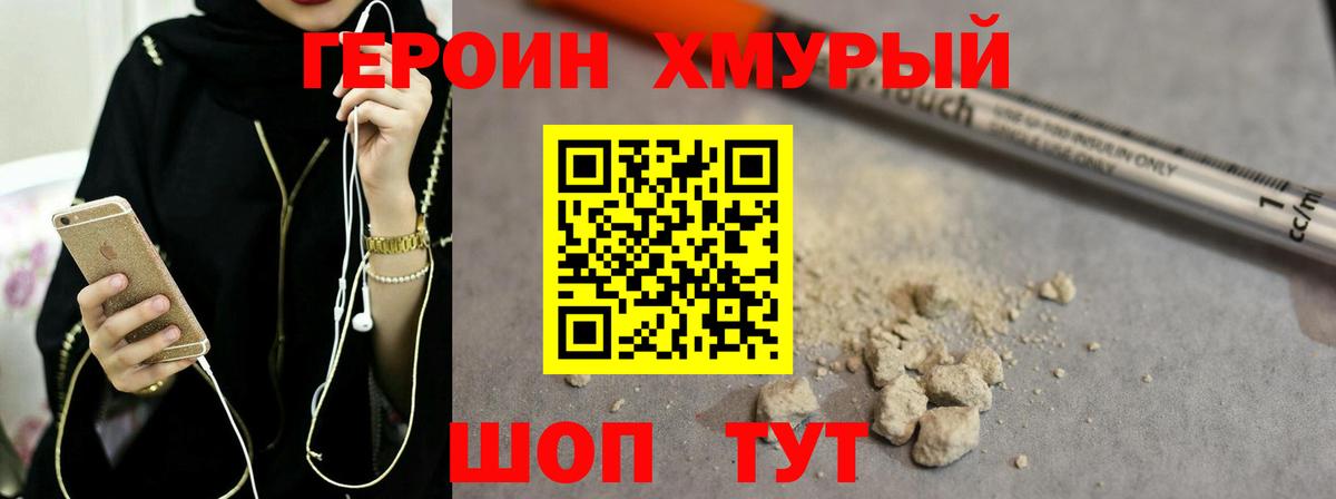 ГЕРОИН белый  ГЕРОИН  Торжок  Вход с VPN 