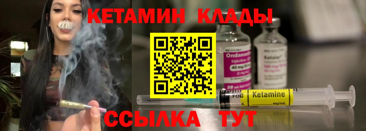 КЕТАМИН VHQ  МЕГА как зайти  Вход с VPN  Торжок  КЕТАМИН ketamine 