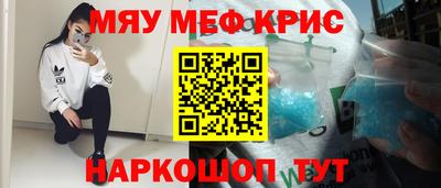 мефедрон VHQ Наро-Фоминск