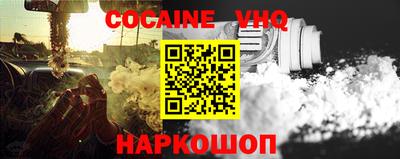 мефедрон VHQ Наро-Фоминск