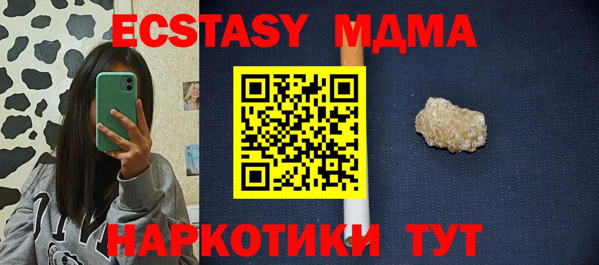 MDMA Molly  MDMA  Торжок  МДМА молли  Вход с VPN 