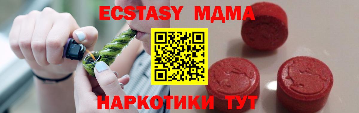 МДМА кристаллы Торжок