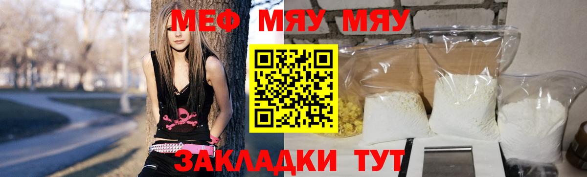 Меф  Меф 4 MMC  Вход с VPN  Мефедрон кристаллы  Торжок 