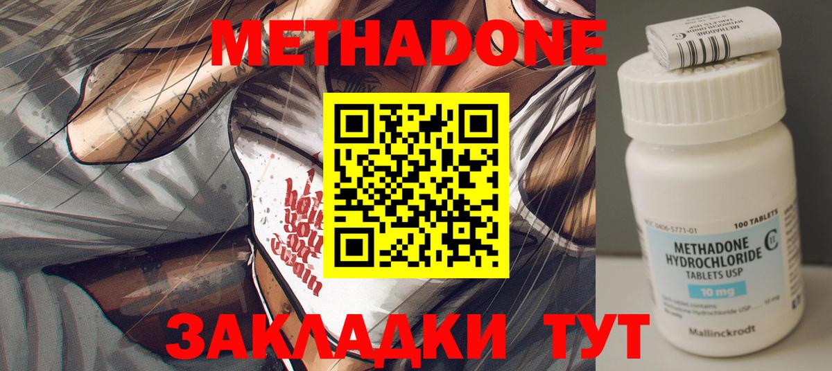 Торжок  darknet как зайти  Вход с VPN  Метадон мёд 