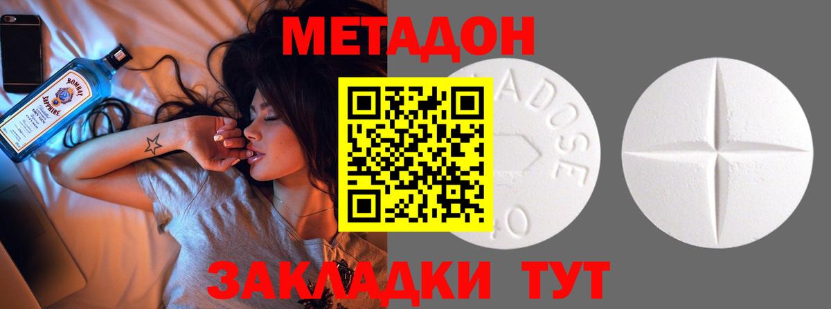 МЕТАДОН мёд Торжок