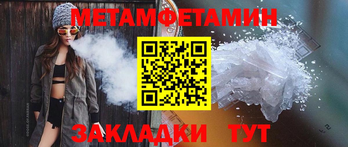 Метамфетамин Methamphetamine Торжок