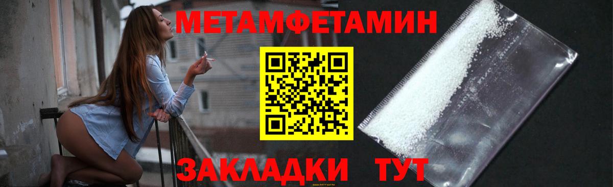 Торжок  МЕТАМФЕТАМИН винт  Вход с VPN 