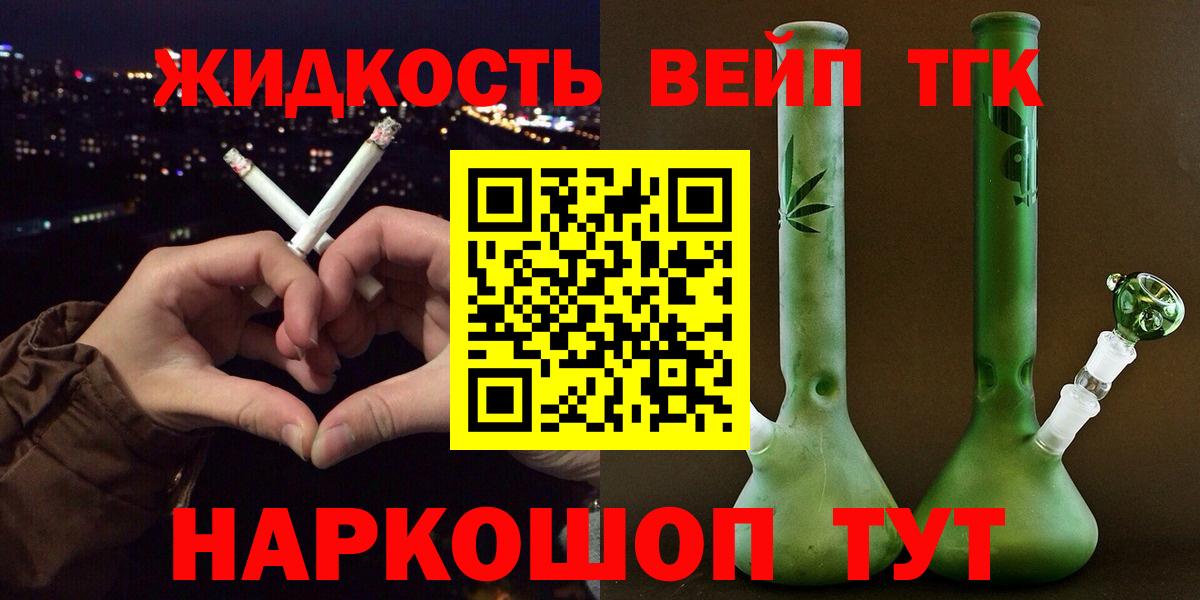 Торжок  ТГК вейп с тгк  Вход с VPN  где можно купить наркотик  Дистиллят ТГК THC oil 